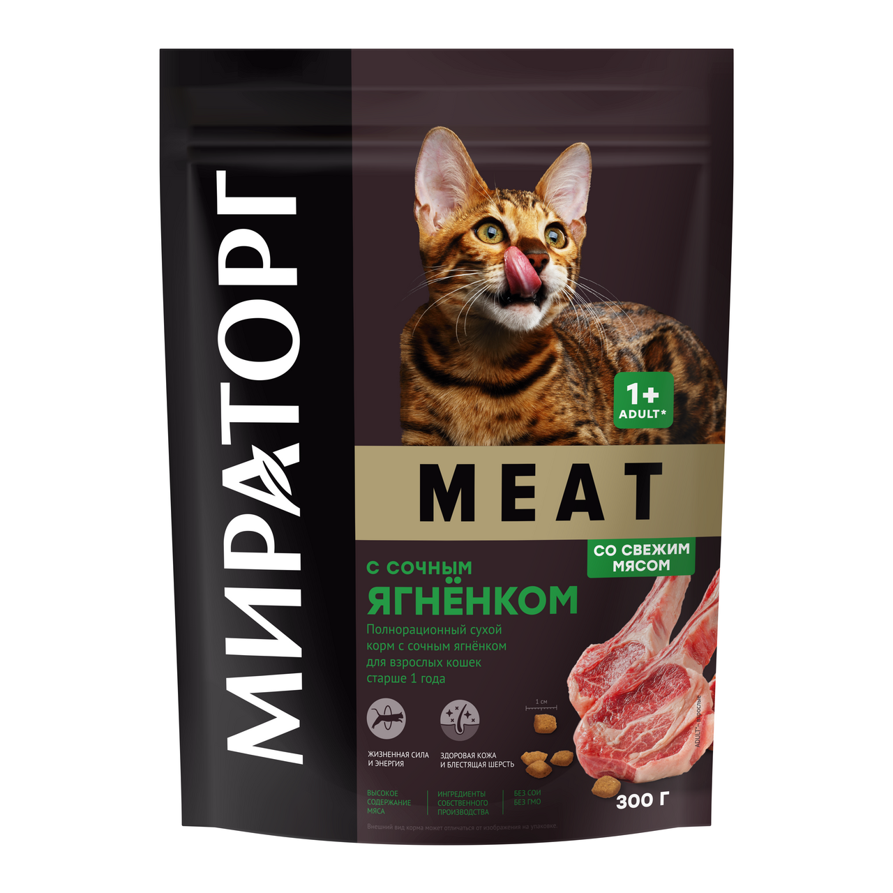 Корм сухой Мираторг Meat для кошек от 1 года с сочным ягненком, 300г купить  с доставкой на дом, цены в интернет-магазине