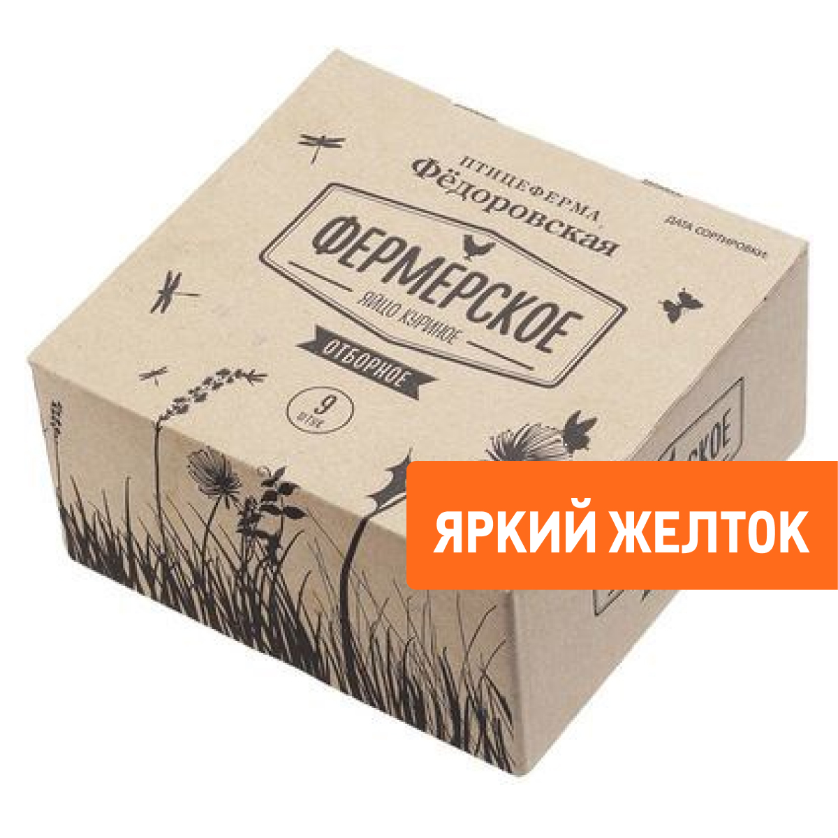 Изображение товара Яйцо куриное Федоровская птицефабрика свободный выгул С0 яркий желток, 9шт
