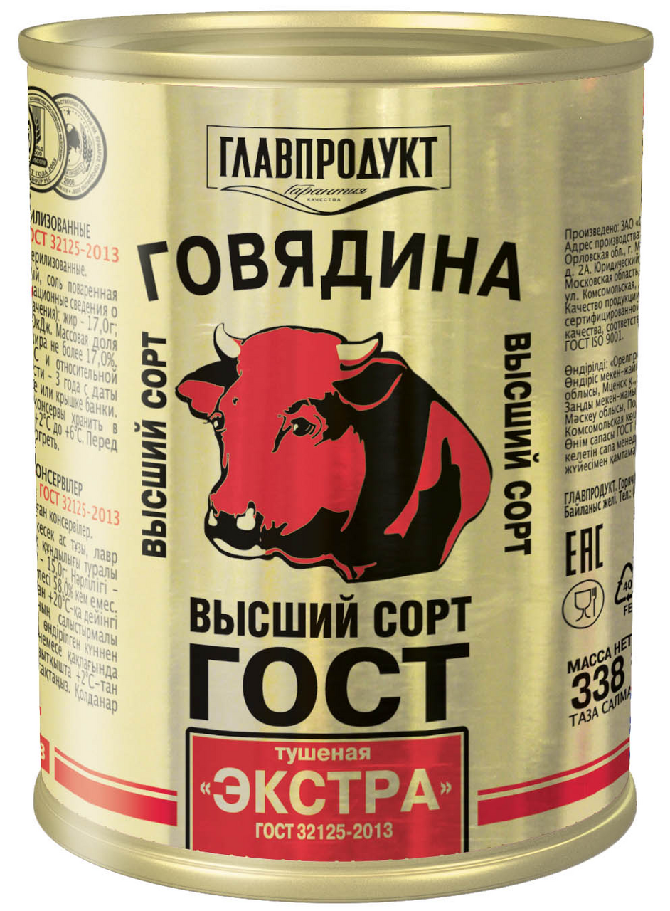 Говядина тушеная Главпродукт Экстра, 338г купить с доставкой на дом ...