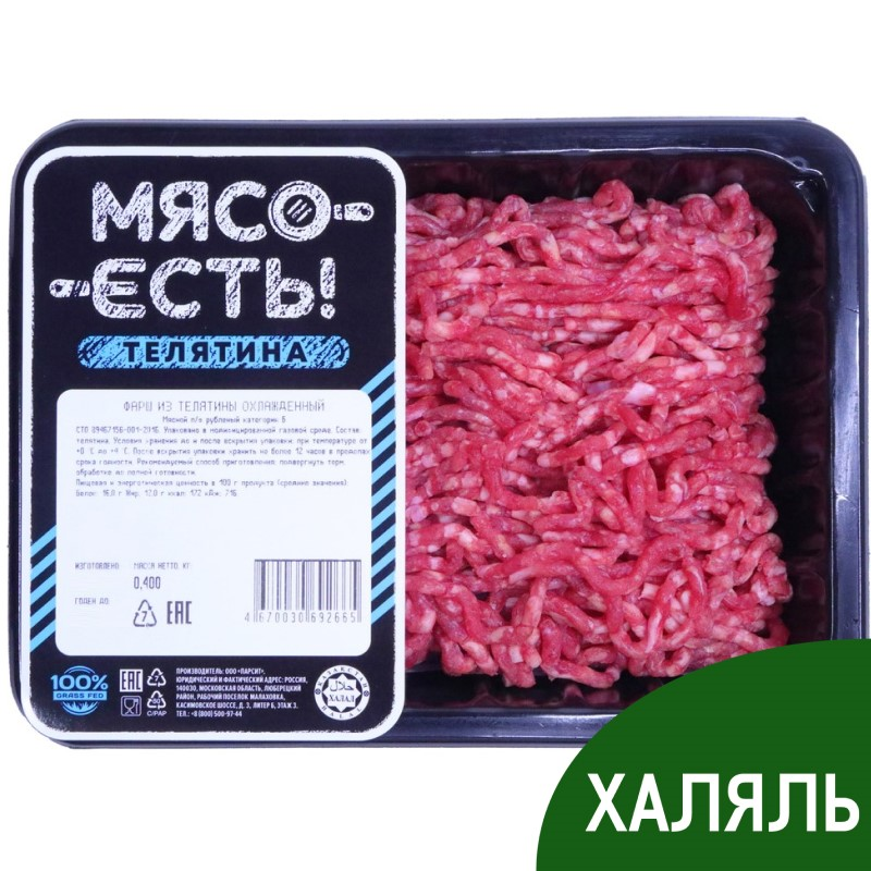 Фарш Мясо есть! телячий охлажденный, 400г купить с доставкой на дом ...