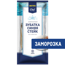 METRO Chef Зубатка синяя стейк свежемороженая, ~1кг