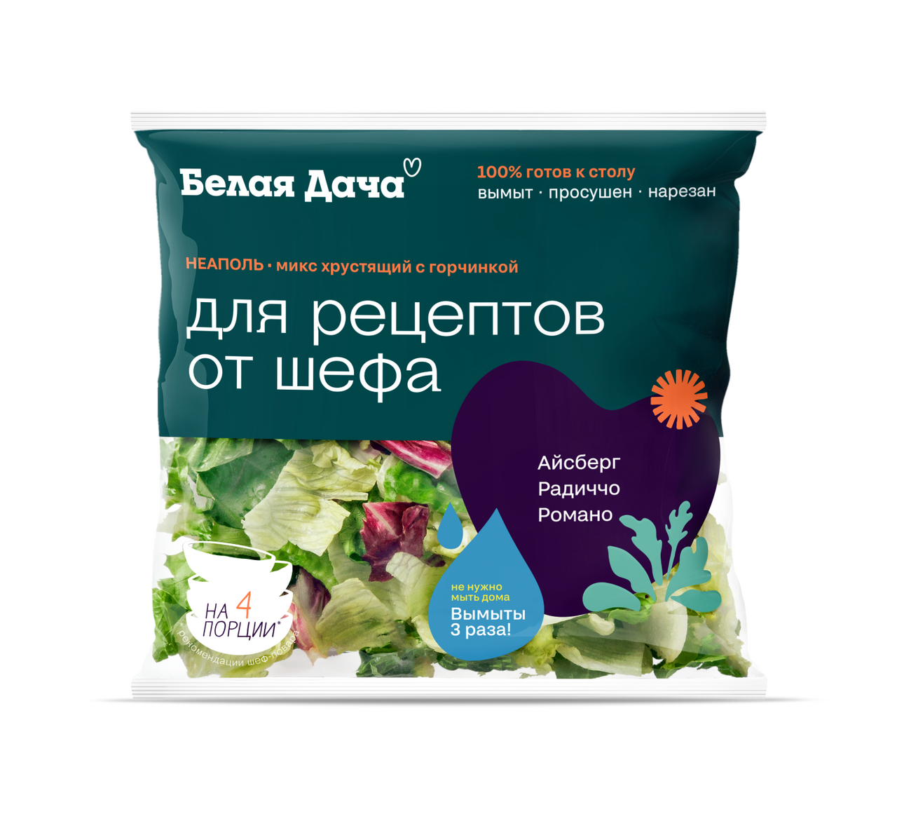 Микс Белая Дача салатный Неаполь, 130г купить с доставкой на дом, цены в  интернет-магазине