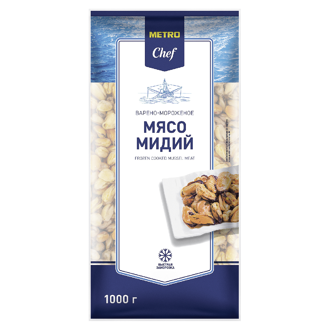 METRO Chef Мясо мидий замороженное 300/500, 1кг купить с доставкой на дом,  цены в интернет-магазине