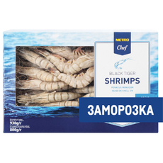 METRO Chef Креветки черные тигровые 30/40 с головой свежемороженые, 930г