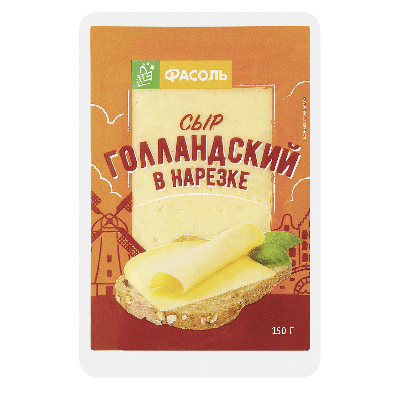 Сыр 48% голландский Фасоль нарезка, 150г купить с доставкой на дом ...