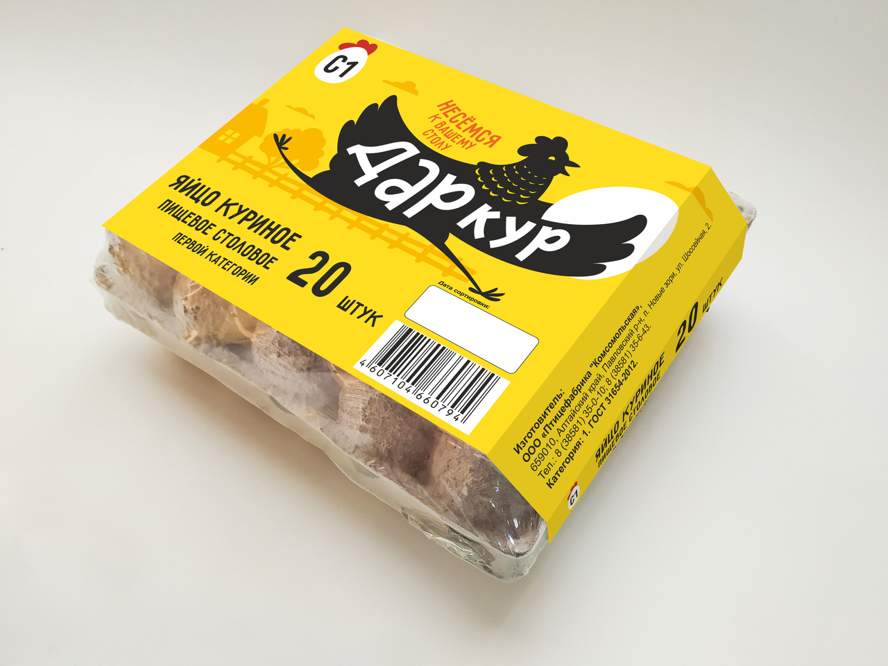 Яйцо куриное Дар Кур С1, 20шт