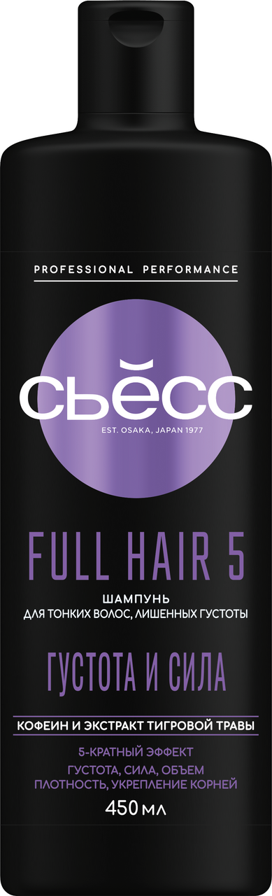 Изображение товара Шампунь Сьёсс Full Hair 5 для тонких волос 450мл 5-кратный эффект объем без силиконов