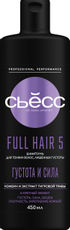 Шампунь Сьёсс Full Hair 5 для тонких волос лишенных густоты, 5-кратный эффект, 450мл
