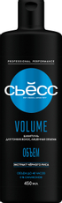 Шампунь Сьёсс Volume для тонких волос, лишенных объема, воздушный объем без утяжеления, 450мл