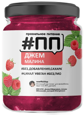 Джем Правильное питание Малина без сахара, 270г