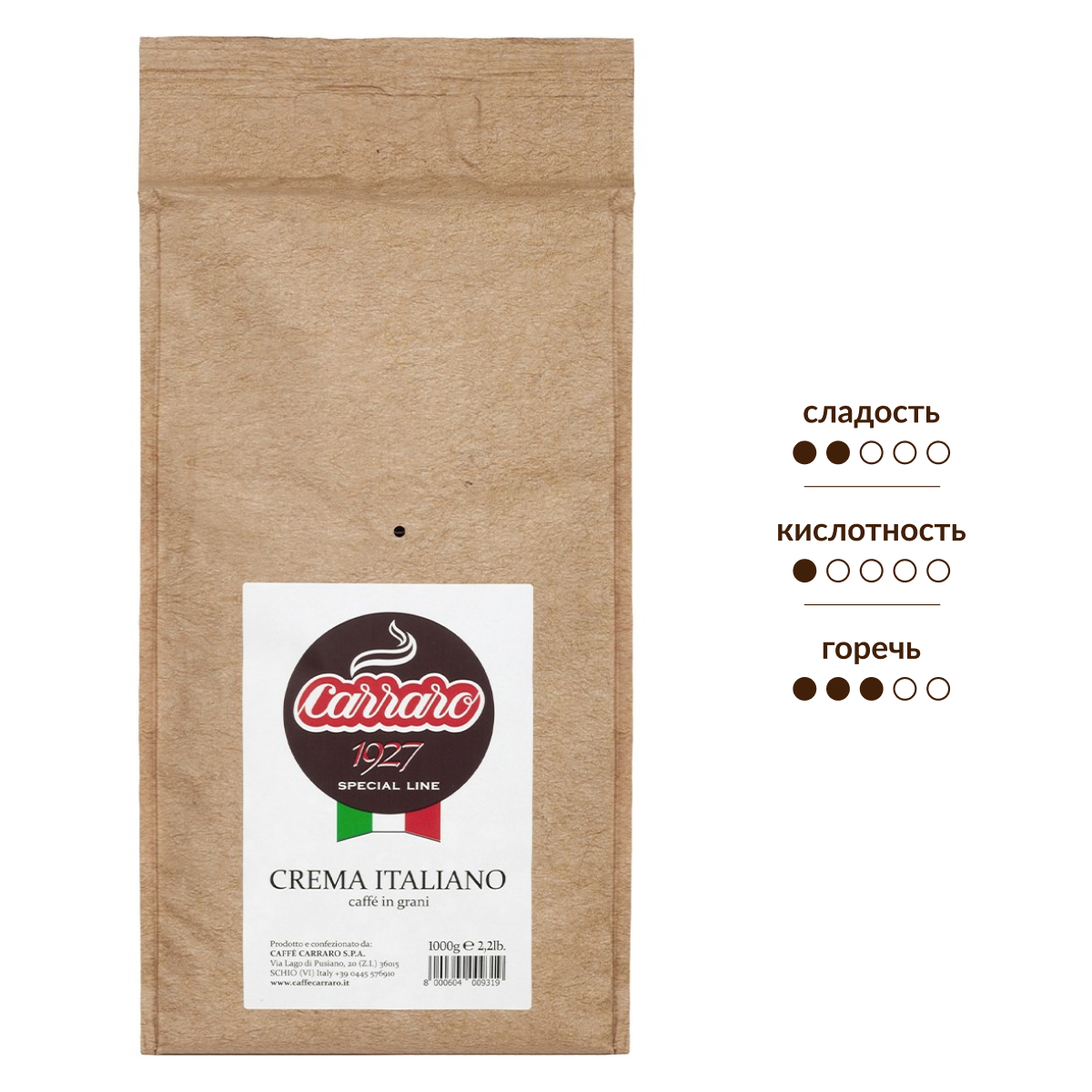 Изображение товара Кофе Carraro Crema Italiano в зернах 1 кг средняя обжарка
