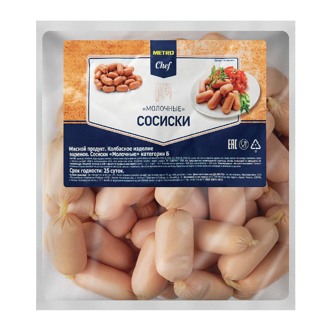 METRO Chef Сосиски молочные мини, ~1.5кг