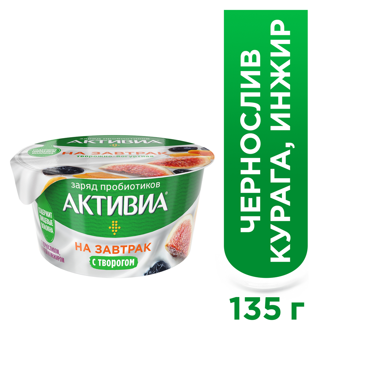 Творожок Активиа с черносливом, курагой, инжиром и изюмом 3.5%, 135г купить  с доставкой на дом, цены в интернет-магазине