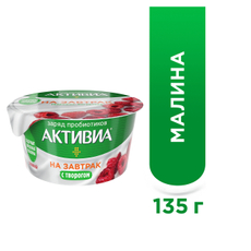 Творожок Активиа с малиной 3.5%, 135г