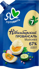 Майонез Я люблю готовить Новосибирский Провансаль 67%, 400г