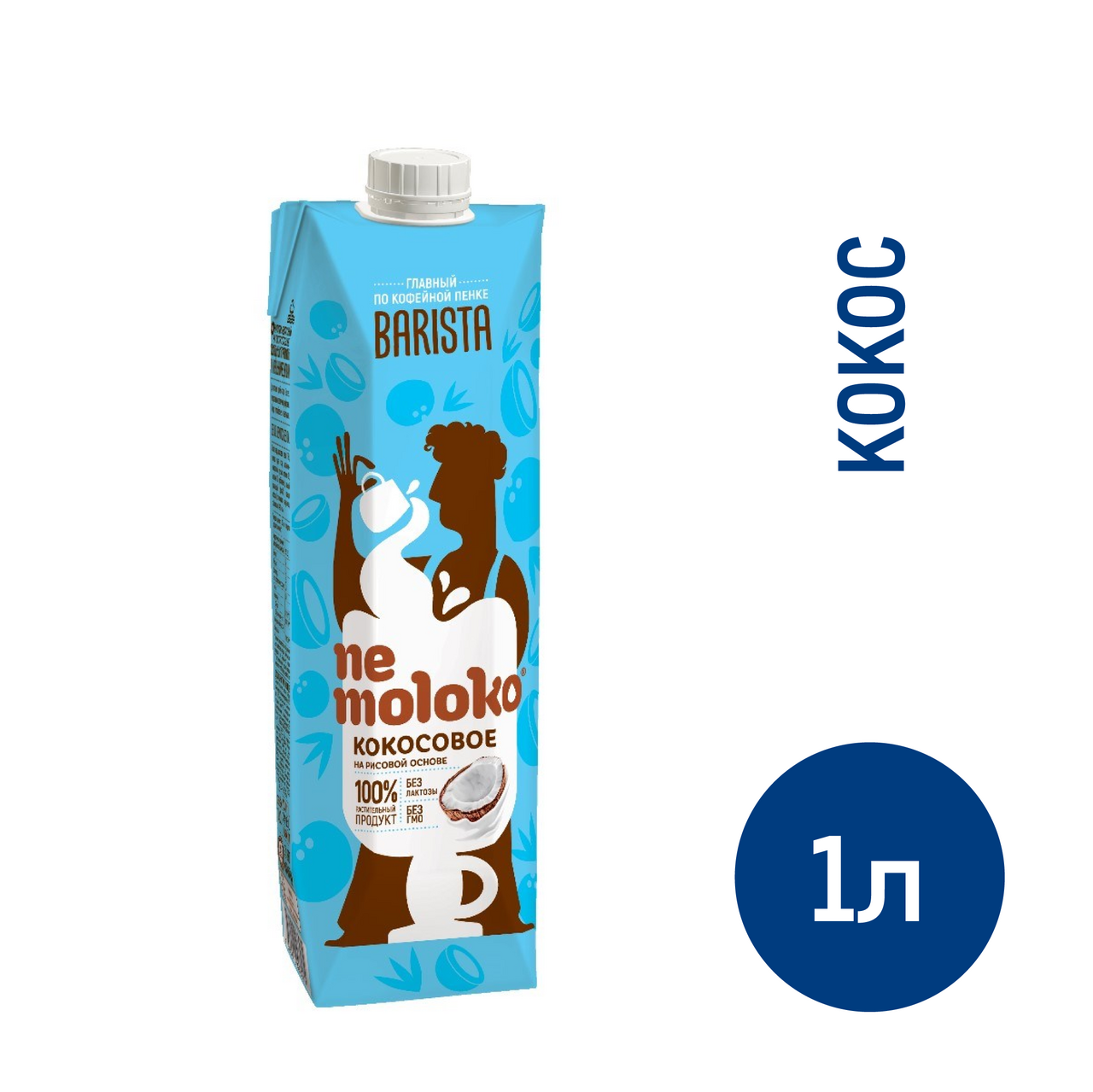 Напиток растительный кокосовый Nemoloko Barista на рисовой основе 1.5%, 1л  купить с доставкой на дом, цены в интернет-магазине