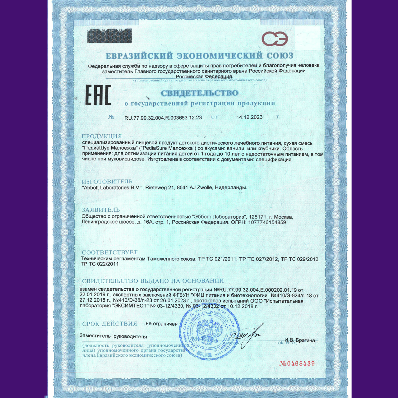 Превью изображения товара