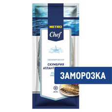 METRO Chef Скумбрия неразделанная свежемороженая, ~800г