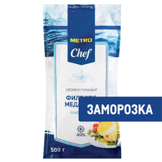 METRO Chef Хек медальон свежемороженый, 500г