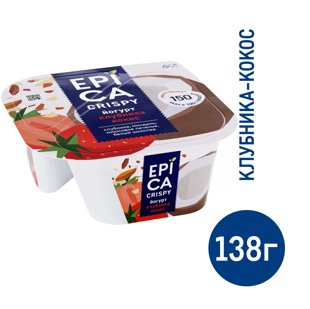 Йогурт Epica Crispy клубника кокос 7.3%, 138г купить с доставкой на дом,  цены в интернет-магазине