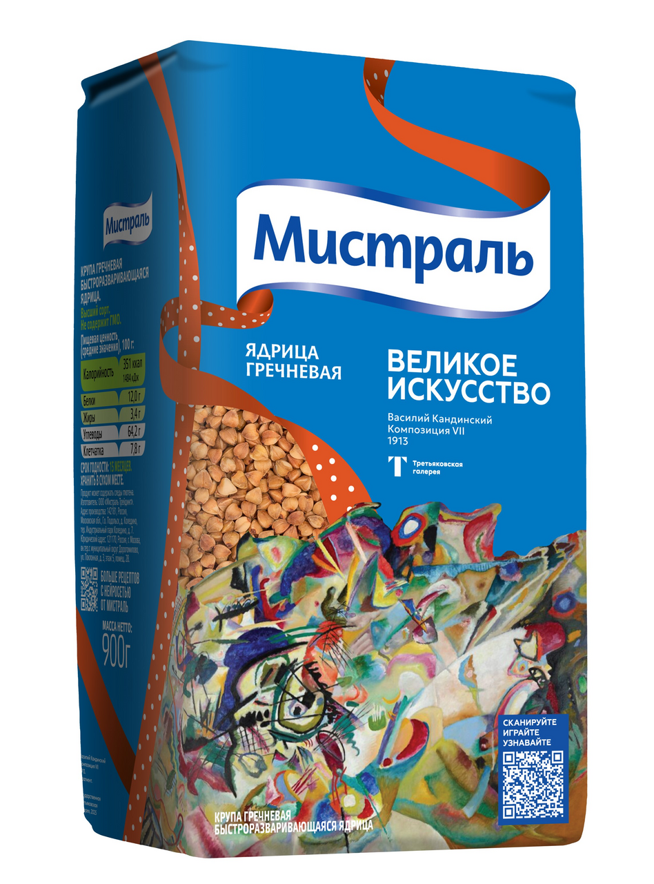 Крупа гречневая Мистраль ядрица, 900г