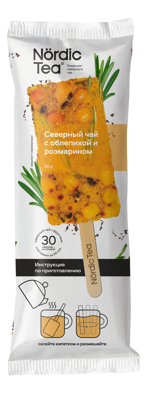 ЧайNordicteaоблепихасрозмариномзамороженный,50г