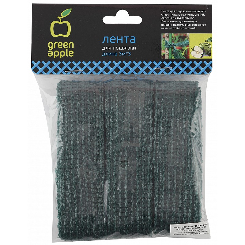 Лента для подвязки Green Apple
