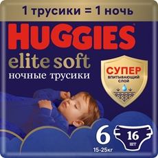 Подгузники трусики Huggies Elite Soft ночные 6 размер 15-25кг, 16шт