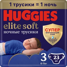 Подгузники трусики Huggies Elite Soft ночные 3 размер 6-11кг, 23шт