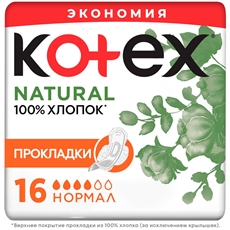 Прокладки гигиенические Kotex Natural Normal, 16шт