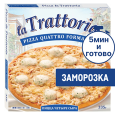 Пицца La Trattoria Четыре сыра замороженная, 335г
