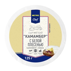 METRO Chef Сыр Камамбер 50%, 125г