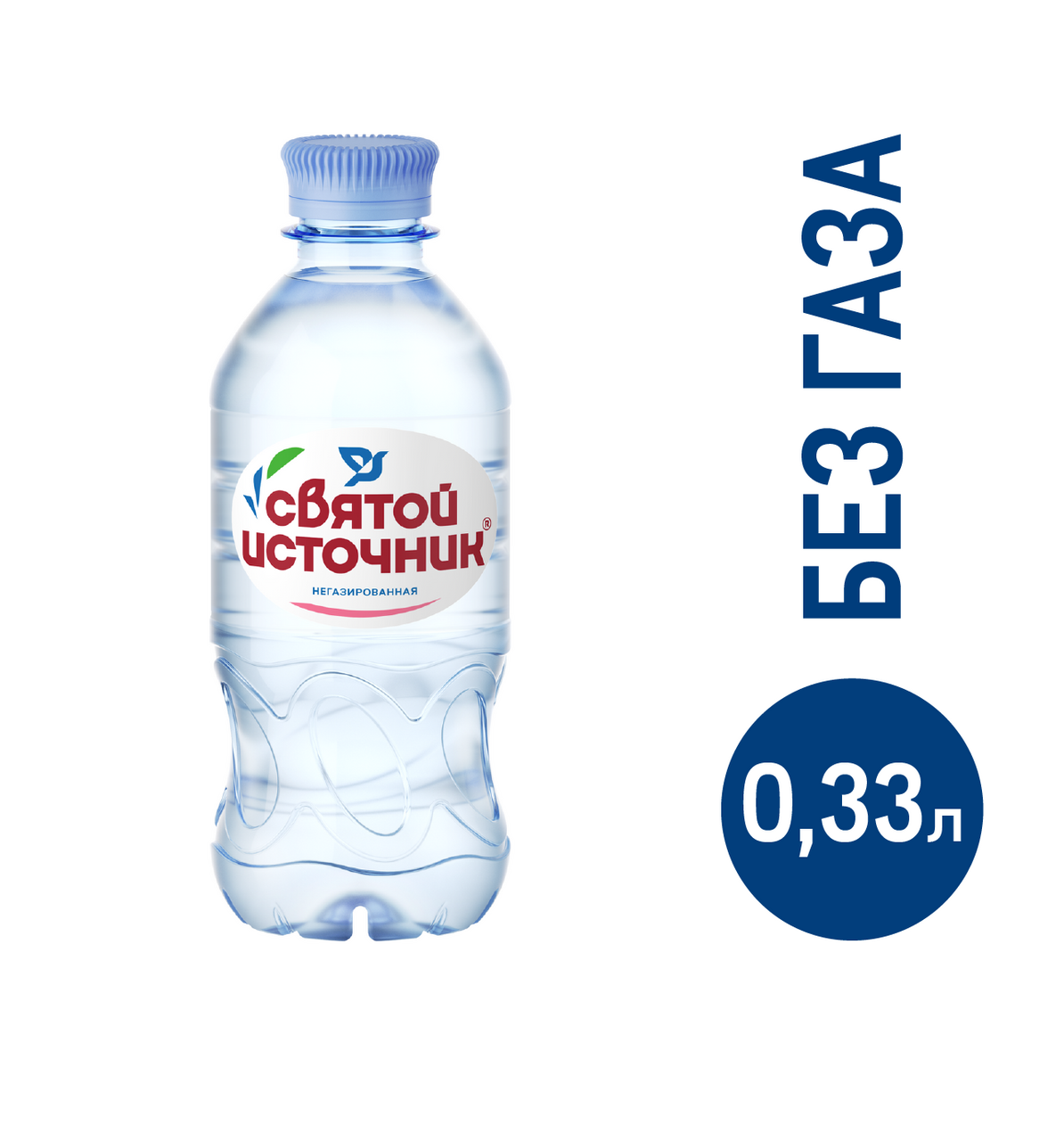 Вода Святой Источник негазированная, 330мл купить с доставкой на дом, цены  в интернет-магазине