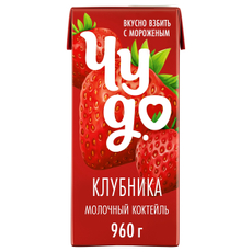Коктейль молочный Чудо клубника 2%, 960г