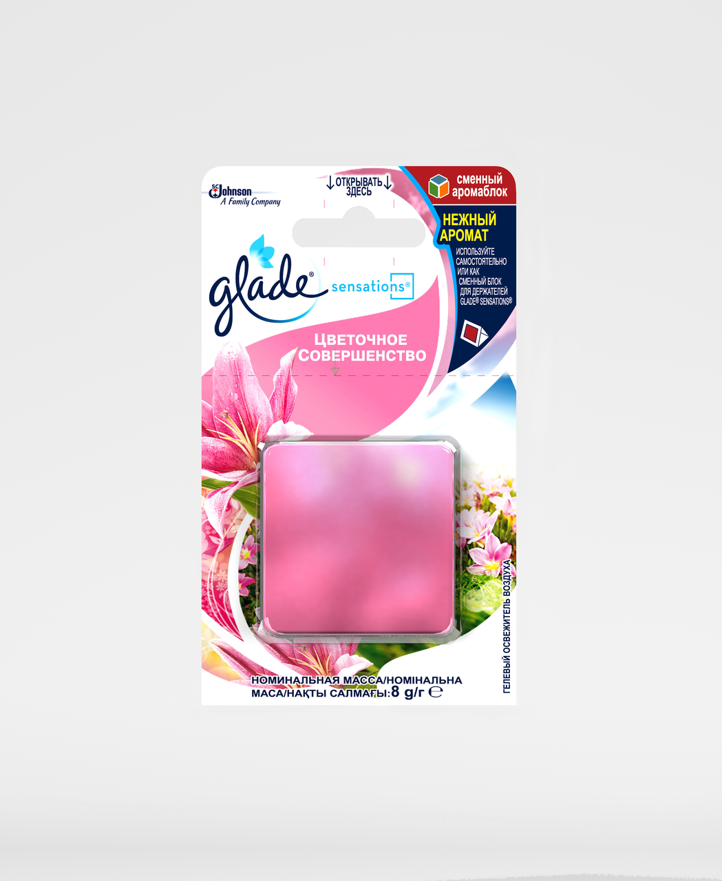 Глейд блок. Сменный блок для освежителя воздуха glade. glade глейд sensations гелевый сменный блок. glade аромакристалл сменный блок. освежитель воздуха glade сменный аромаблок.