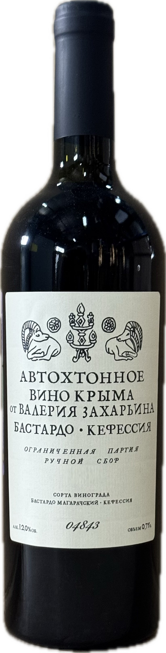 Вино Валерий Захарьин Автохтонное Вино Крыма Бастардо Кефесия красное сухое, 0.75л