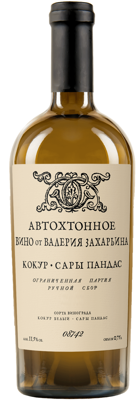 Вино Валерий Захарьин Автохтонное Вино Крыма Кокур Сары Пандас белое сухое, 0.75л