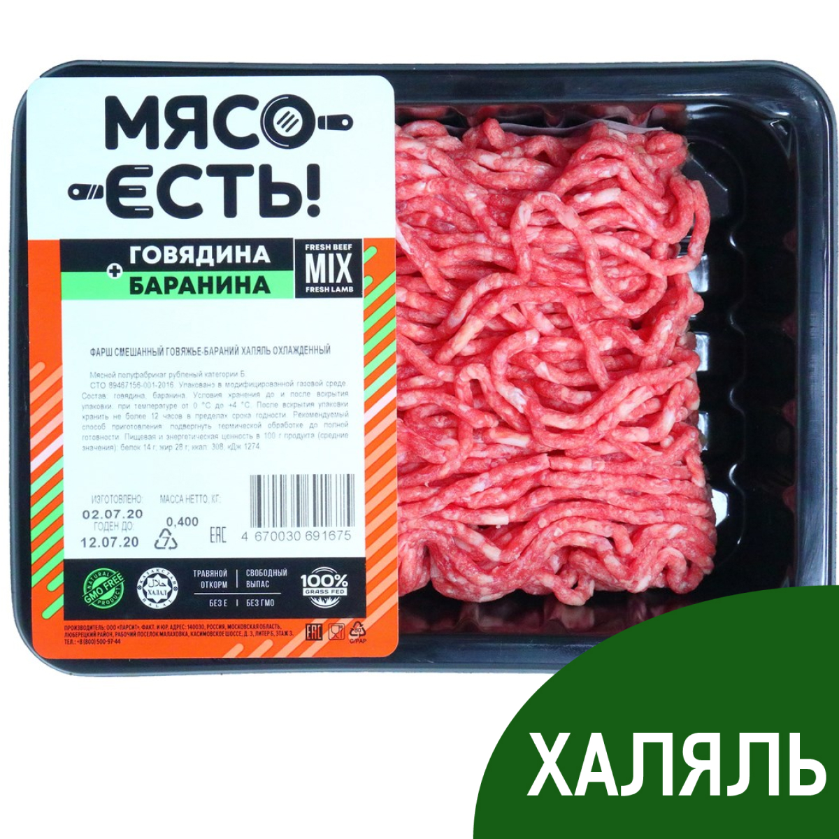 Фарш Мясо есть! говяжье-бараний халяль охлажденный, 400г купить с доставкой  на дом, цены в интернет-магазине