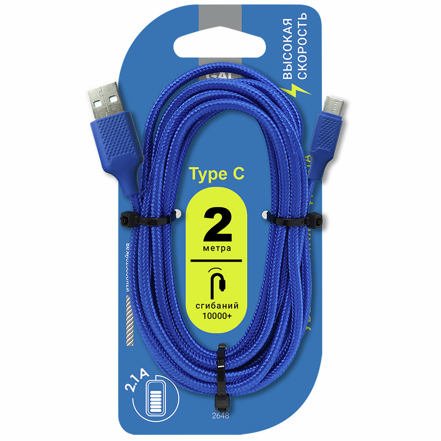 Кабель GAL 2648 USB- TypeC 2А нейлон, 2м